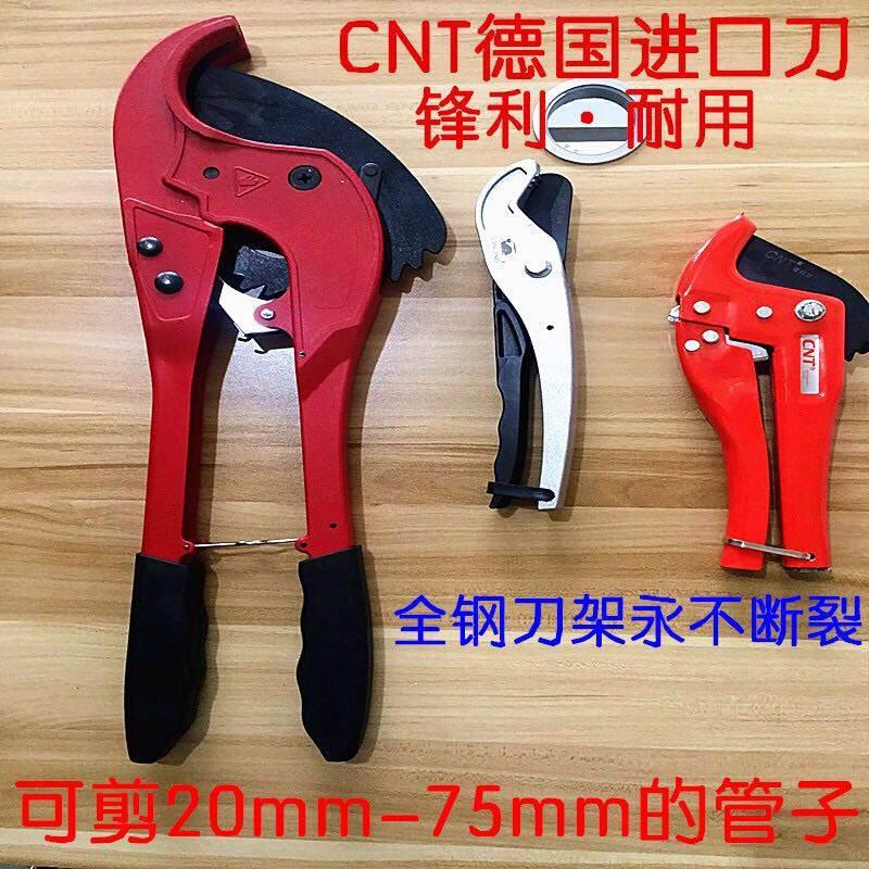 德国进口刀割刀PPR PVC PE PB水管剪刀管剪剪管器管子快剪割管刀