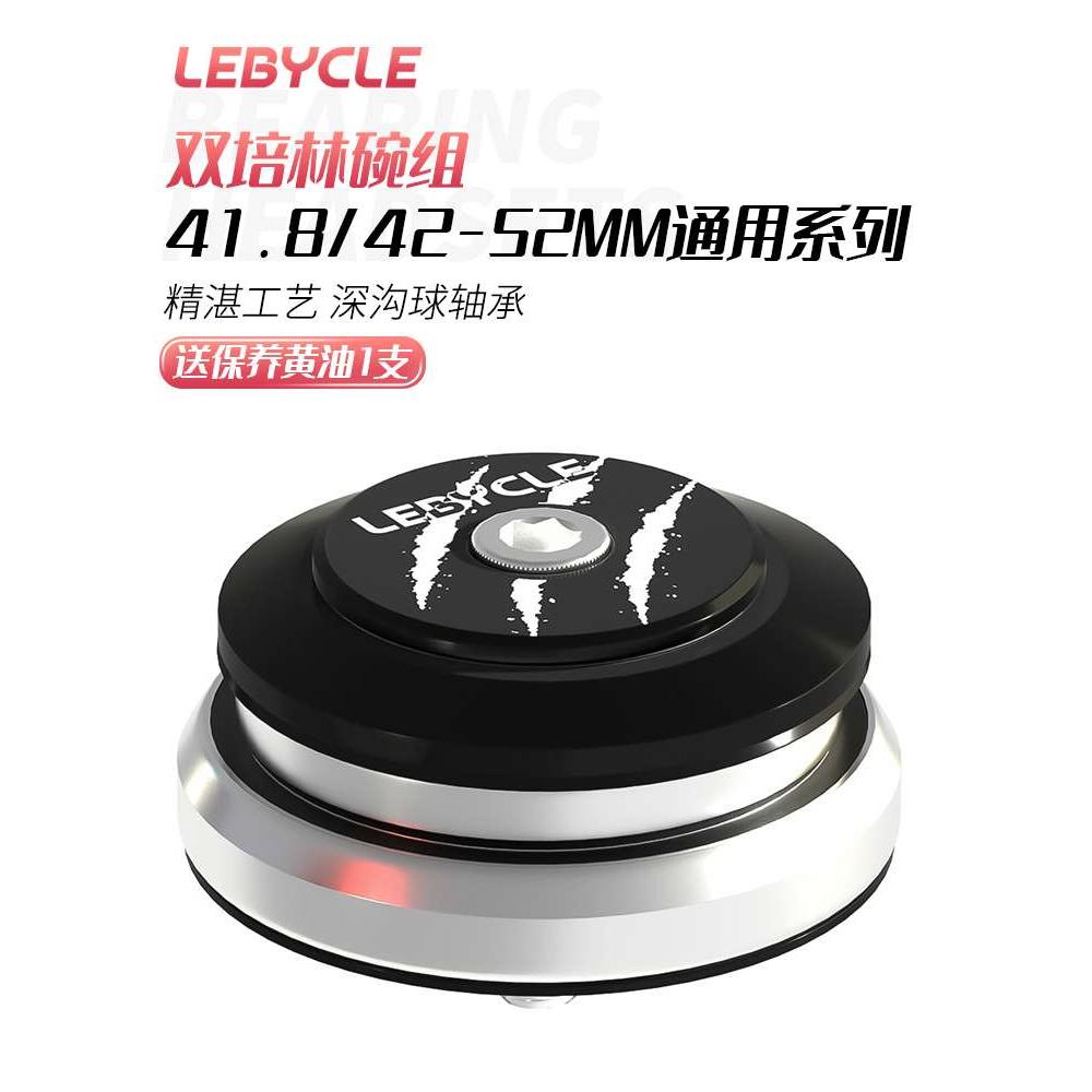 41.8/42-52mm山地公路碳纤维自行车培林轴承碗组套装直管转椎管