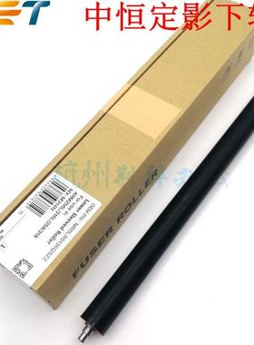 中恒CET夏普M261N 311 2628 2608 3108 3508U定影下辊 压力辊胶辊