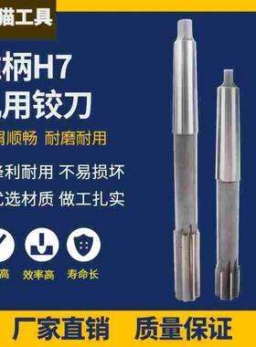 铰刀20.98 21.98 22.98 23.98 24.98 25.98 26.98  28.98 29.98