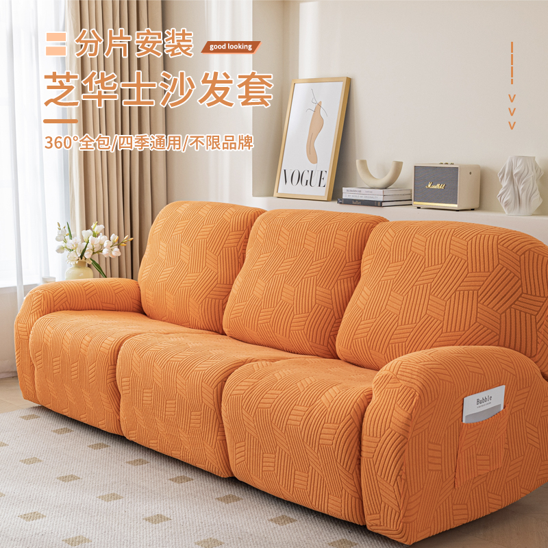 芝华士沙发套罩头等舱摇粒绒