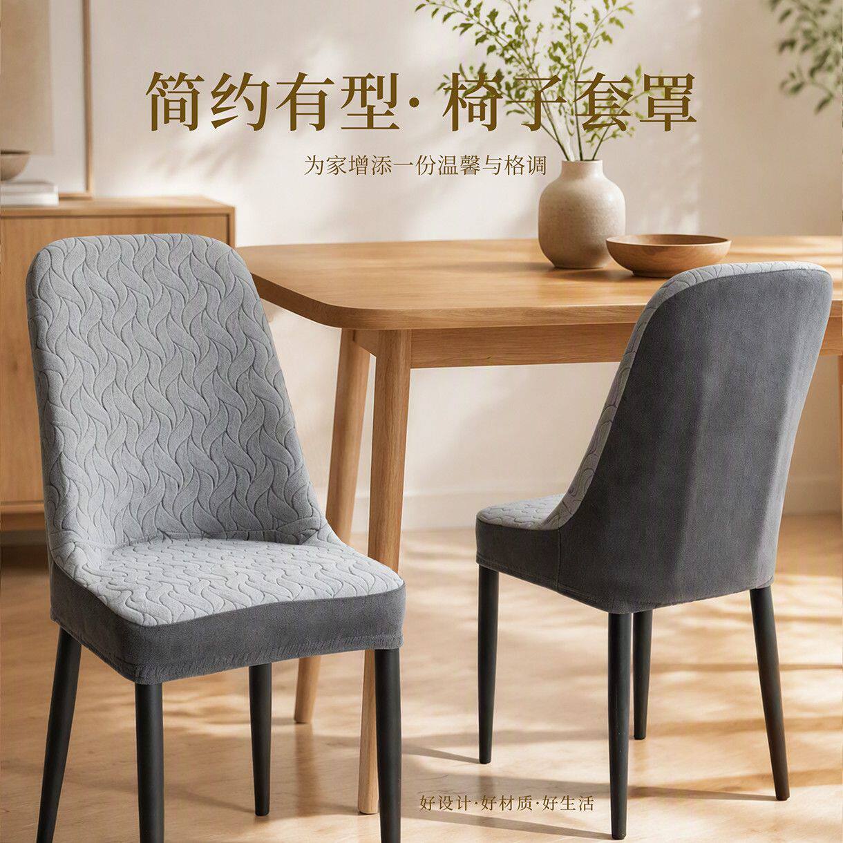秋冬季新款可机洗椅套弹力百搭