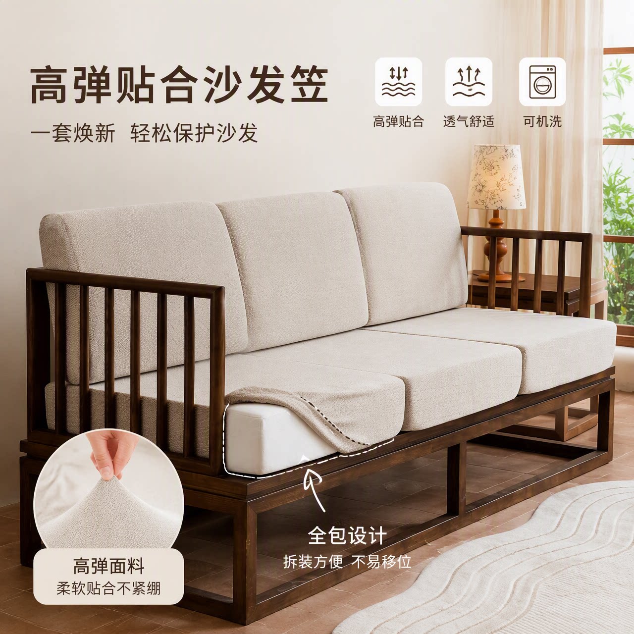 秋季新款耐磨仿麻沙发笠防滑
