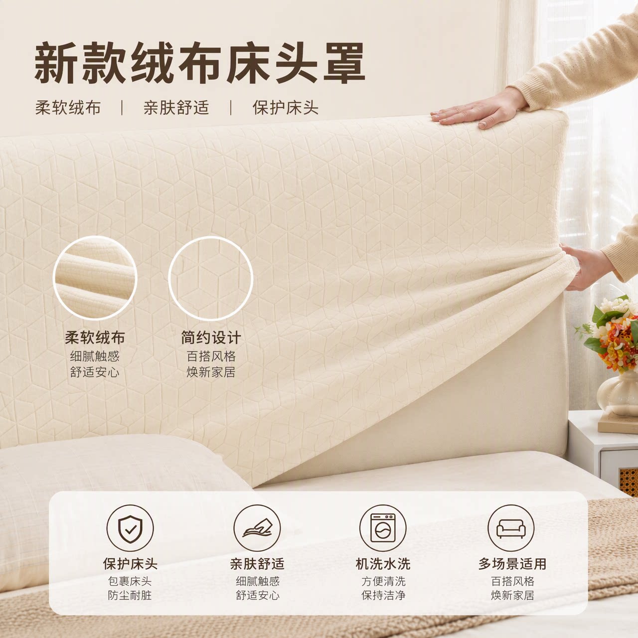 四季通用新款全包床头罩高弹防滑