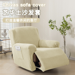 芝华士专用沙发套罩头等舱电动沙发保护套芝华仕弹力全包套防猫抓