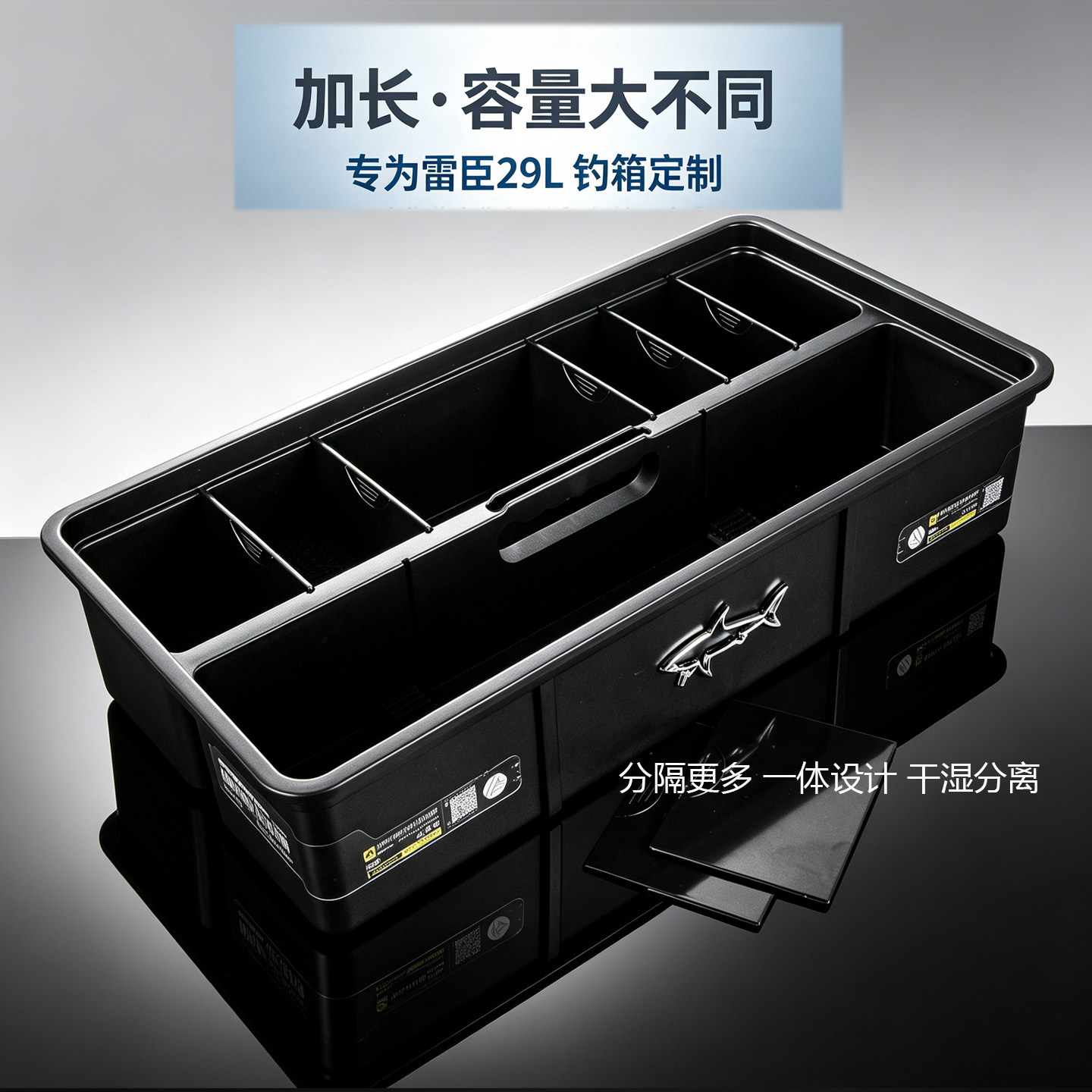 雷臣钓箱内盒内置收纳盒图片