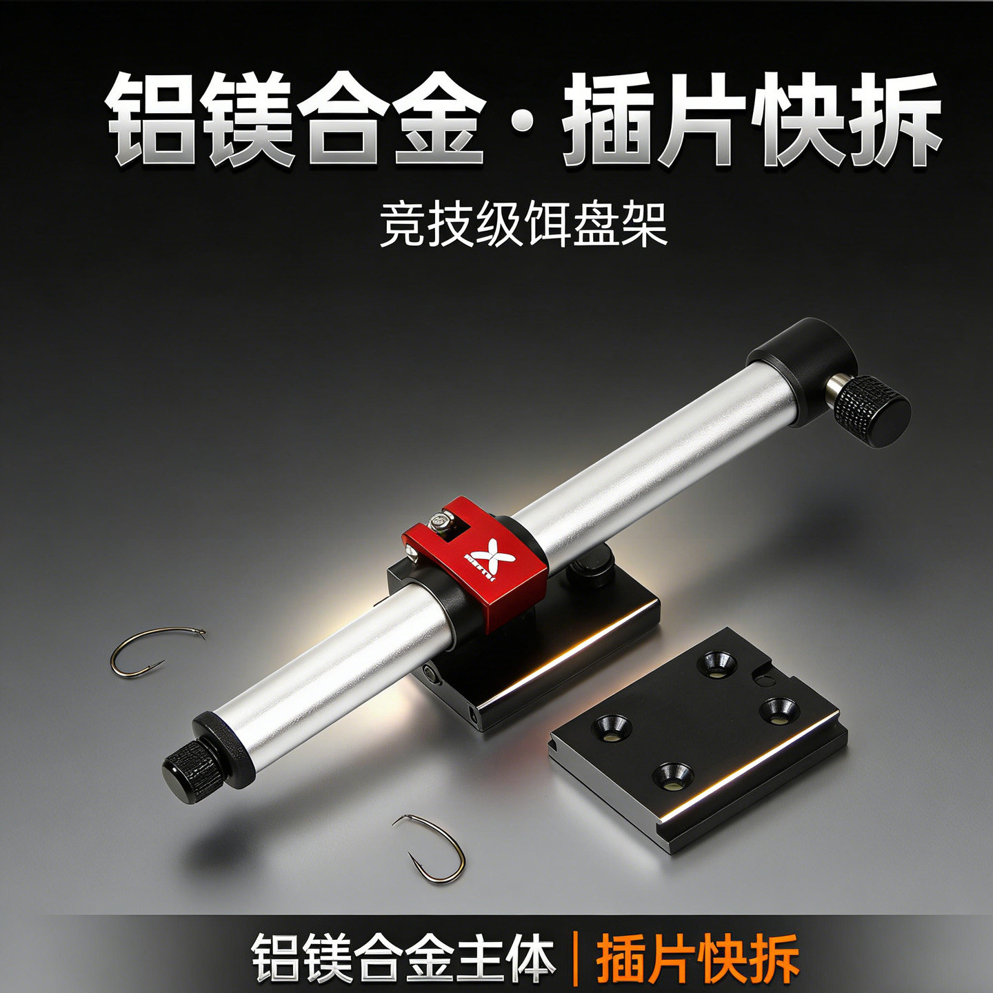 雷臣918款单鱼护架无底片图片