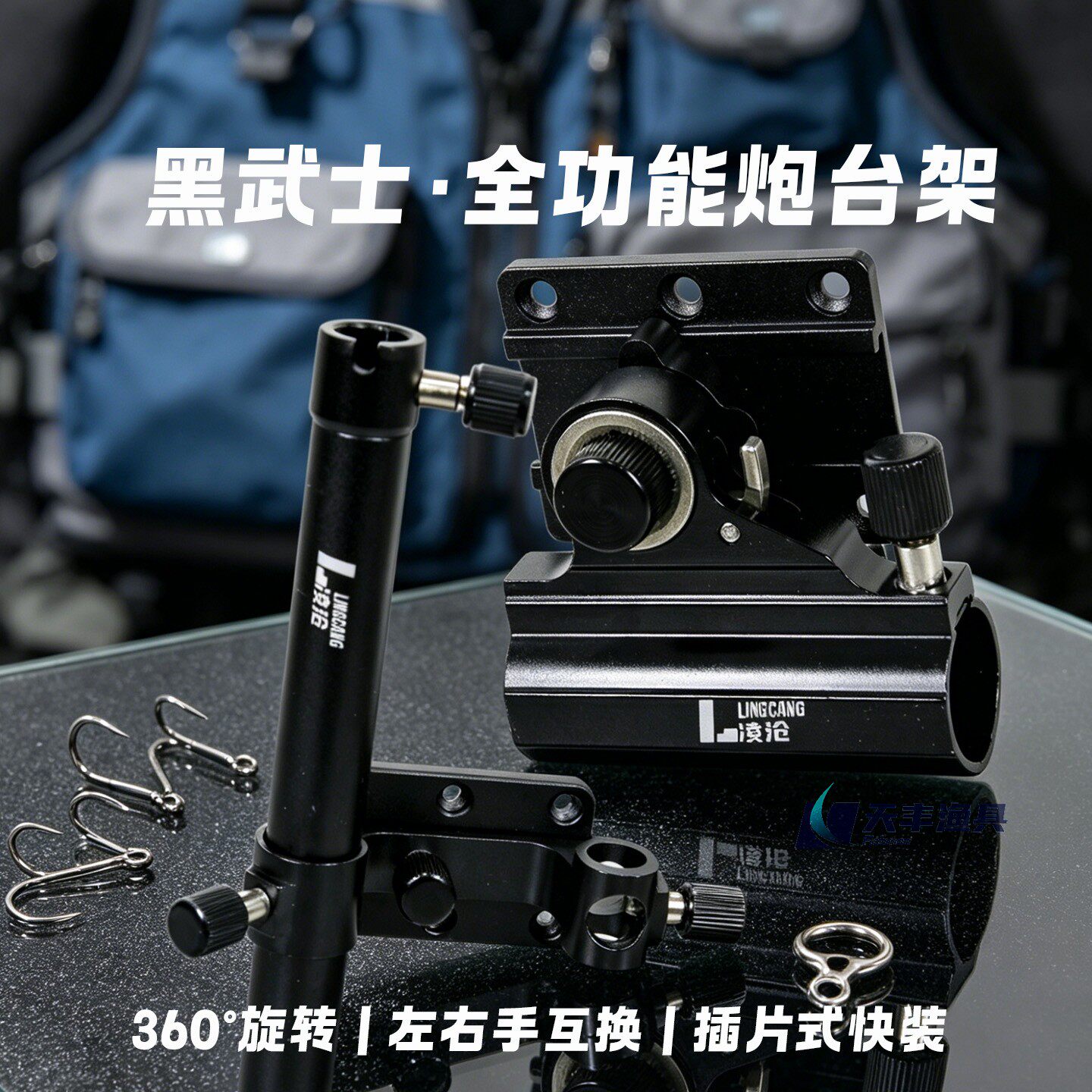黑武士360°旋转左右手互换炮台