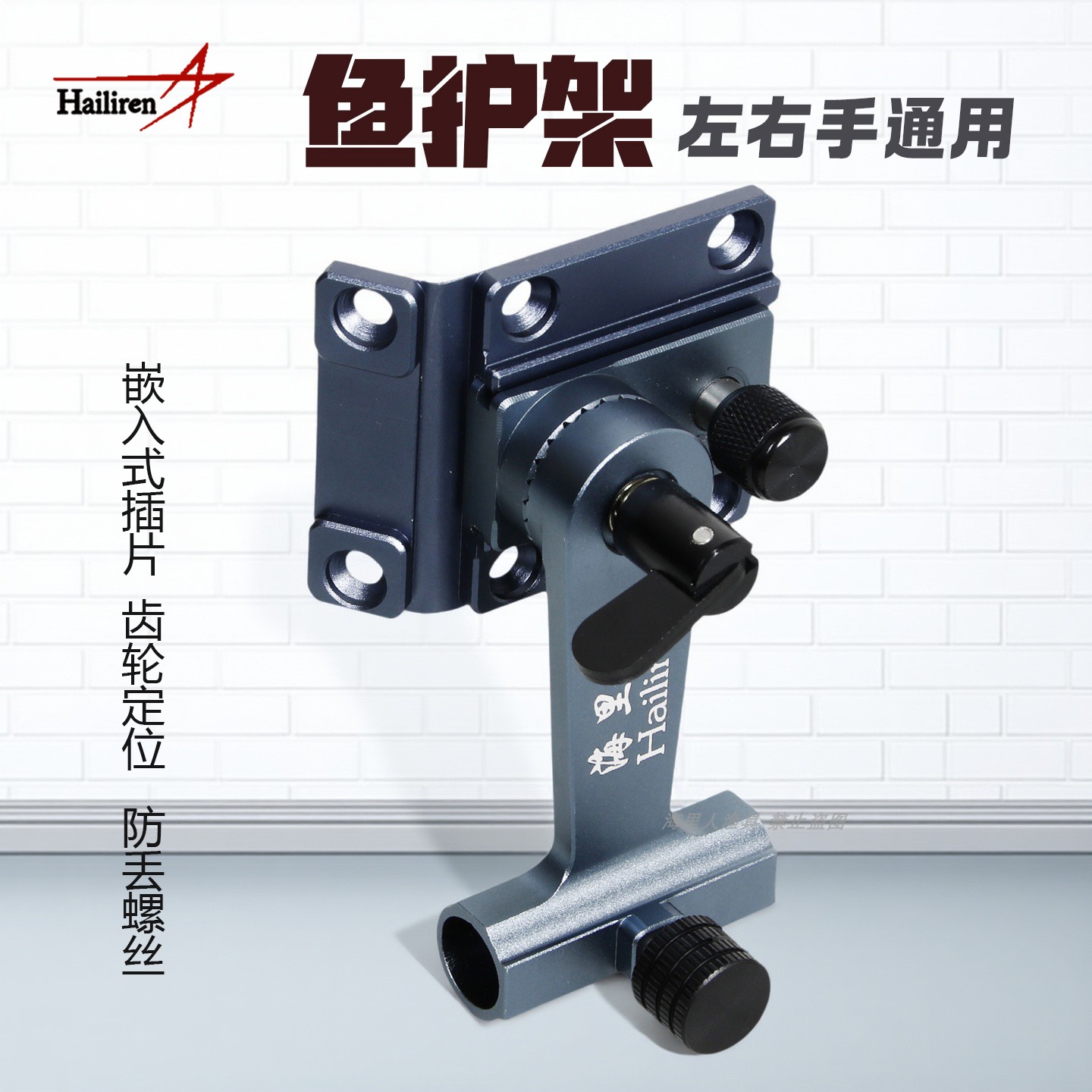 海里人铝镁合金防风防晃鱼护架