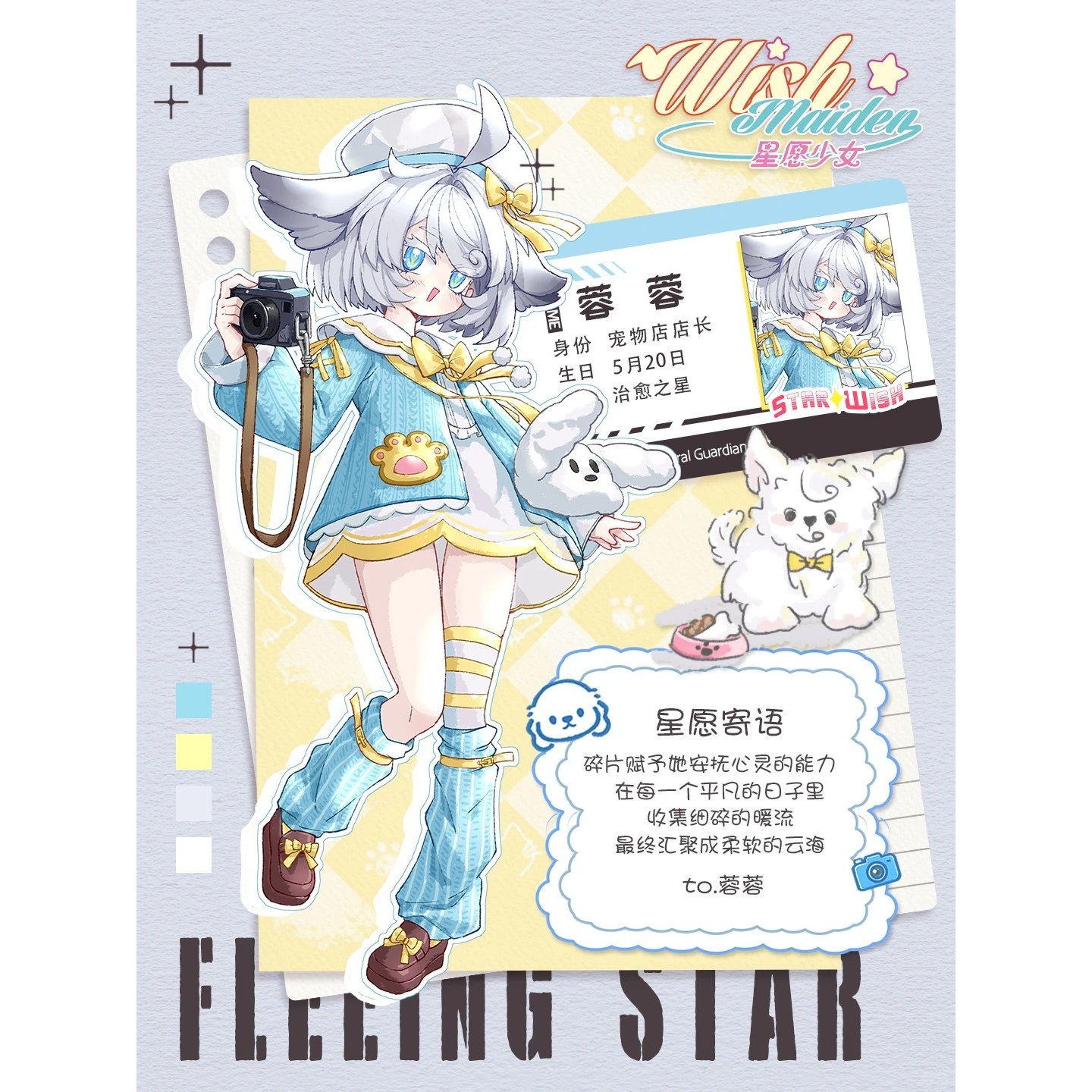 星愿少女冒险系列8分BJD盲盒娃娃