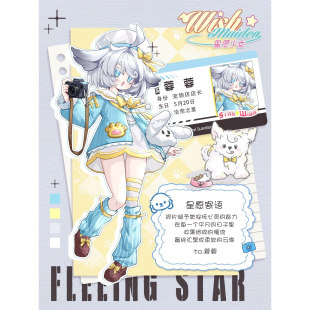 正版逃跑的星愿星愿少女冒险系列8分BJD盲盒娃娃可动人偶礼物女