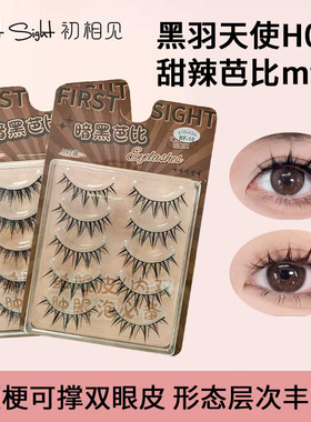 【甜辣芭比】初相见黑梗mf10假睫毛一片式欧美3D漫画小恶魔假睫毛