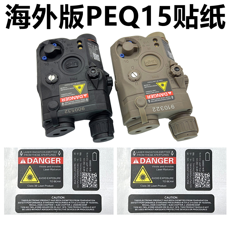 海外版PEQ15电池盒指示器贴纸