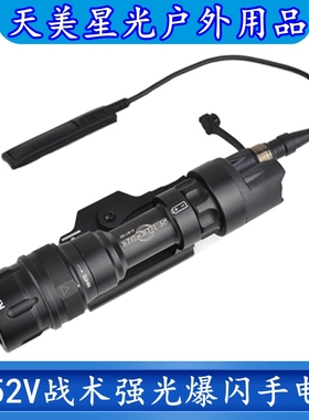 天美星光M952V战术强光爆闪手电筒LED灯户外照明高流明多功能尾盖