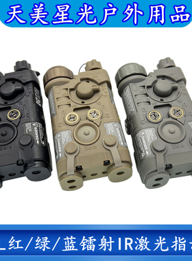 全功能版NGAL-L3红/绿/蓝镭射IR激光指示器LED灯强光爆闪户外照明
