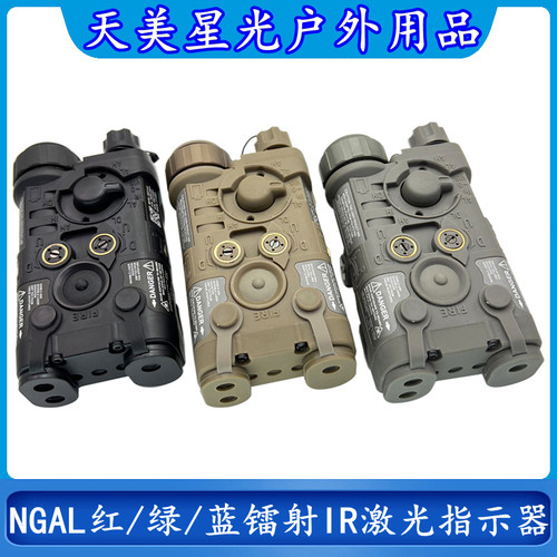 灯NGAL红/绿/蓝镭射IR激光指示器