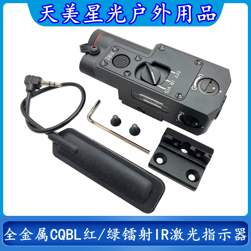 全金属CQBL红绿镭射IR激光指示器