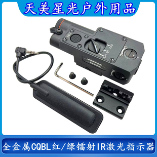 全金属CQBL红/绿镭射IR激光指示器侧面可加装M300/M600/OKW手电筒