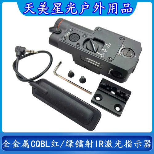 全金属CQBL红绿镭射IR激光指示器