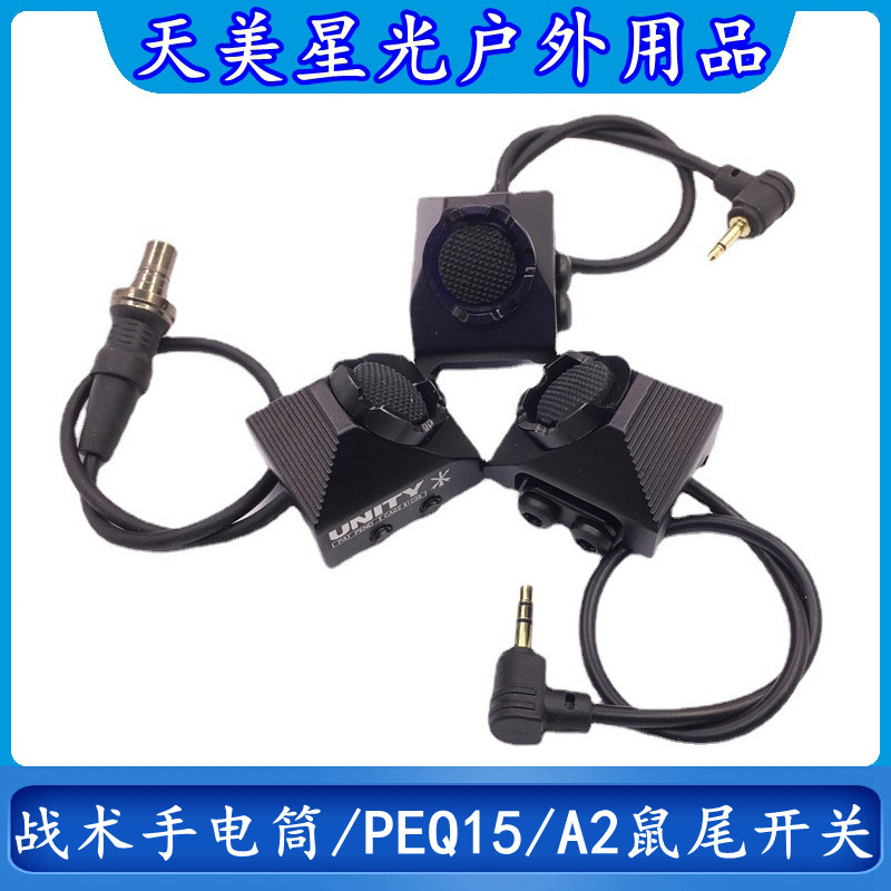 沃德森元素战术sf手电开关