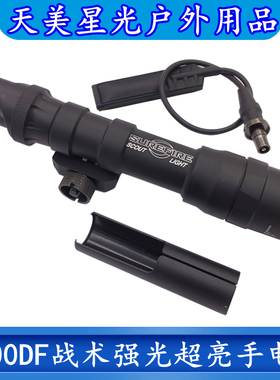 天美星光M600DF战术强光超亮手电筒LED灯户外照明带SF双功能尾盖