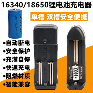 Ultrafire神火PEQ15/M600C战术手电筒16340/3.7V充电锂电池充电器