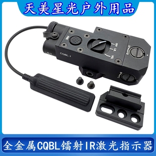 金属CQBL红绿蓝镭射IR激光指示器侧面可配M300/M600/PLH-V2手电筒