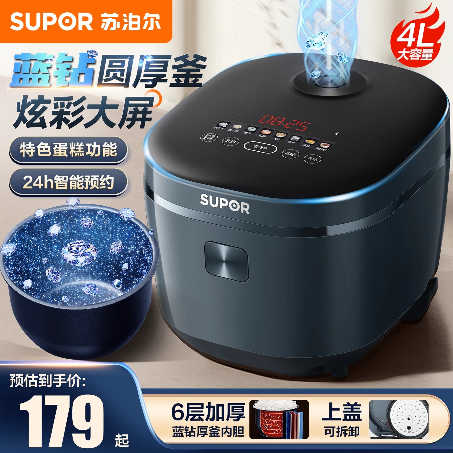 苏泊尔蓝钻电饭煲多功能煮饭锅4L大容量智能家用电饭锅2人至7人