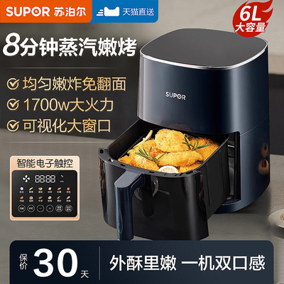 苏泊尔可视空气炸锅家用免翻面大容量智能多功能烤箱2025新款正品