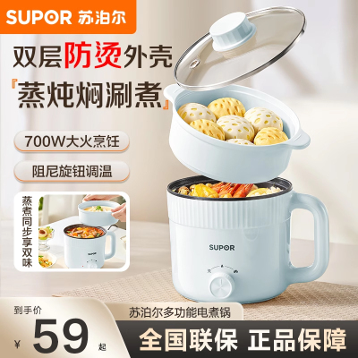 苏泊尔电煮锅家用多功能小型电火锅电炒锅宿舍泡面迷你小电锅新款