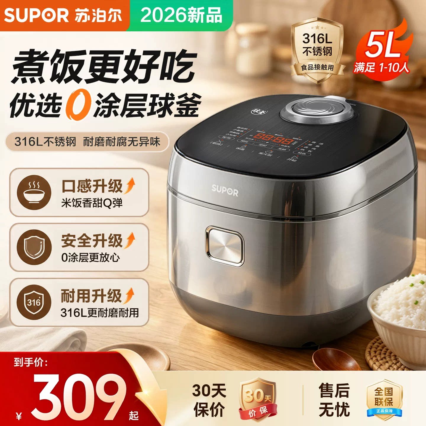 苏泊尔电饭煲智能预约0涂层球釜内胆家用5L大容量电饭锅F50F89S图片
