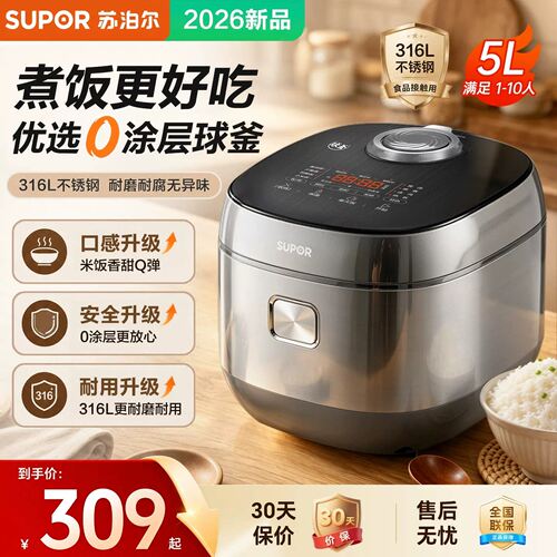 苏泊尔电饭煲智能预约0涂层球釜内胆家用5L大容量电饭锅F50F89S