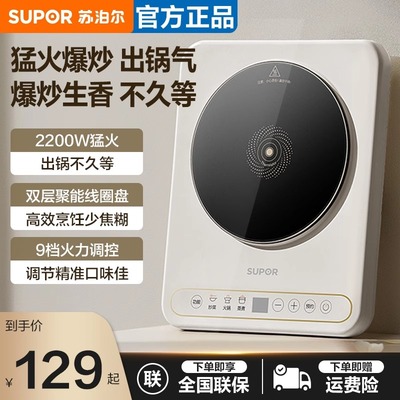苏泊尔电磁炉家用智能多功能炒菜火锅一体电磁灶电池炉C22-IA211