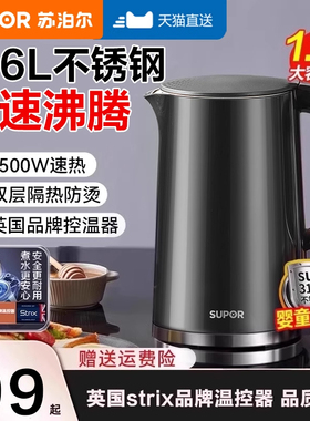 苏泊尔电热水壶316L不锈钢家用一体全自动断电烧水壶SW-17J416L