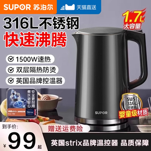 苏泊尔电热水壶316L不锈钢家用一体全自动断电烧水壶SW-17J416L