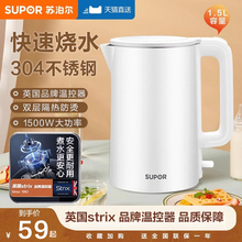 苏泊尔电热水壶家用烧水壶2025新款304不锈钢热水壶煮开水壶正品