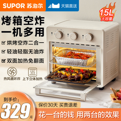 可视化电烤箱SUPOR/苏泊尔