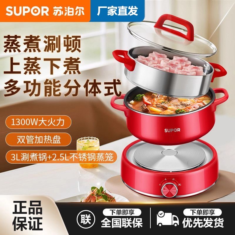 苏泊尔电火锅3L升家用多功能韩式蒸煮煎不粘电热锅分体式煎烤蒸锅