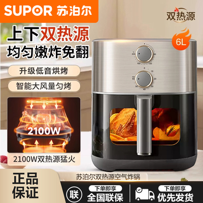 苏泊尔空气炸锅家用新款智能可视大容量免翻多功能烤箱一体电炸锅