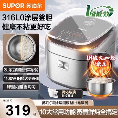 苏泊尔电饭煲家用3L不锈钢0涂层1-2-3人迷你电饭锅正品SF30HC4896
