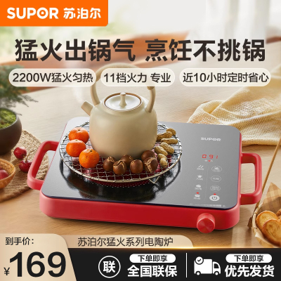 苏泊尔电陶炉电磁炉家用火锅炒锅大功率爆炒电磁灶电池炉2025新款