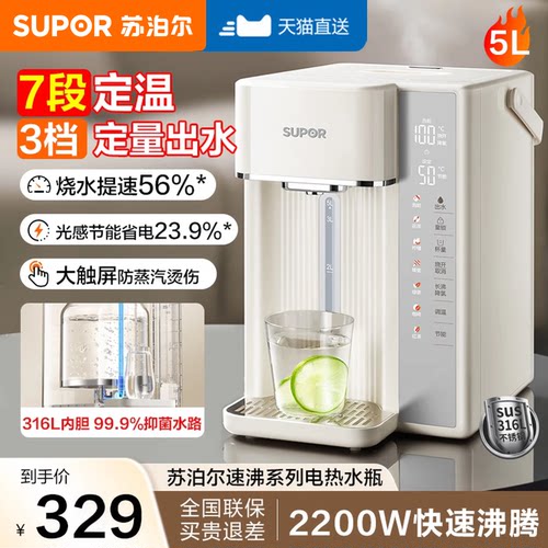 苏泊尔烧水壶2025家用电热水瓶恒温智能保温一体饮水机SW-50T107