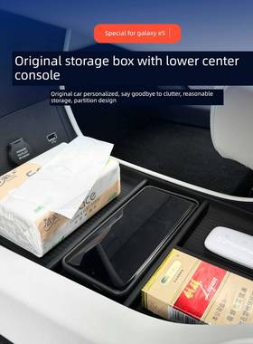 适用a于吉Gla25673xyE5中控收纳箱双层收纳隔板纳箱利多功收能收