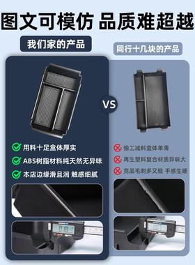 25款扶大岳新锐专用车载手箱储物54512盒汽车中控途收纳众用品大
