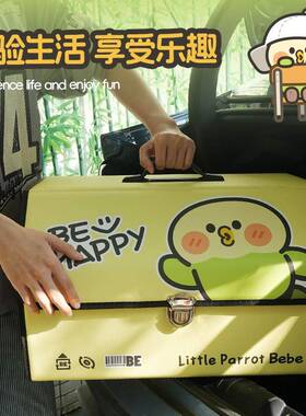 车载叠后备箱汽BE31496BE车户收纳外箱盒折尾箱整理箱实用品收纳