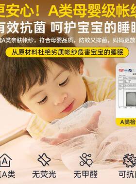 蚊帐室儿婴童儿款防止掉床免拼支架床笠防摔家用卧蒙JZ022512古包