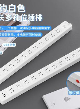防过载多功能长条插座插排8排/10多/12位多插插带线87138插线孔位