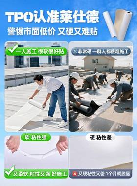 TPO自粘水卷材子HEI种防植屋面热塑性贴彩钢瓦丁基国标分高PVC外