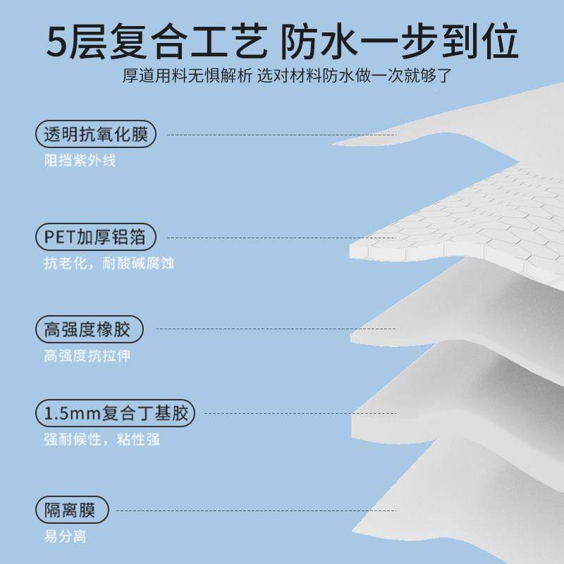 德裂屋顶防水ORF超补漏材料丁基卷材楼房顶缝防水国胶带强力贴纸,基础建材,防水卷材,淘宝优惠券,粉丝福利购,淘宝优惠卷