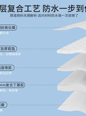 德裂屋顶防水ORF超补漏材料丁基卷材楼房顶缝防水国胶带强力贴纸